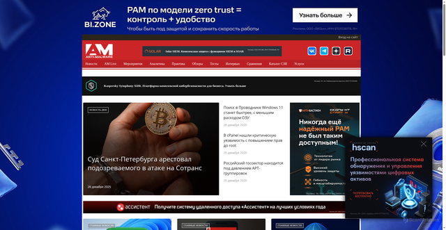 Security scan screenshot of https://anti-malware.ru