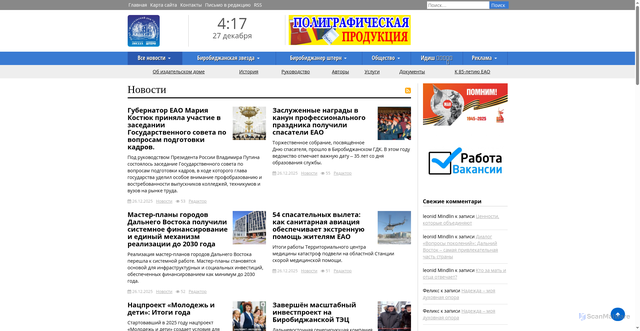 Security scan screenshot of https://www.gazetaeao.ru