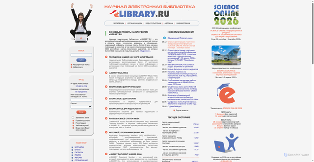 Security scan screenshot of https://elibrary.ru