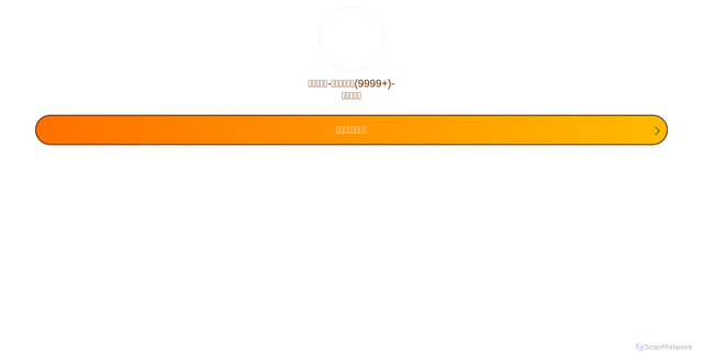 Security scan screenshot of http://xn--4gq28l.top/