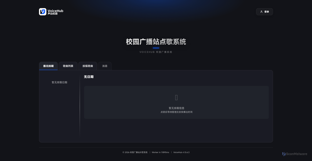 Security scan screenshot of https://voicehub-11zhong-gg41kv7man.edgeone.dev/