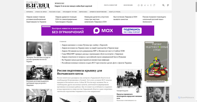 Security scan screenshot of https://vz.ru