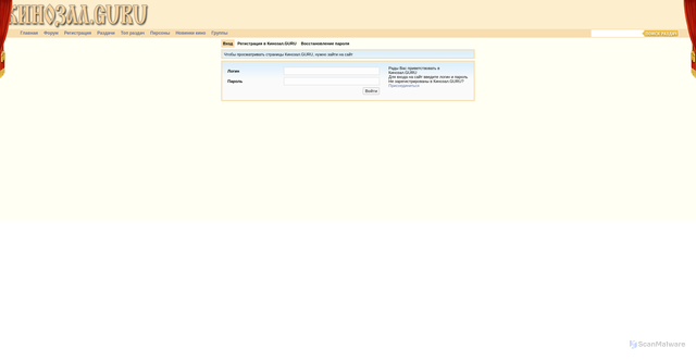 Security scan screenshot of https://kinozal.guru