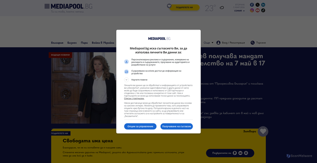 Security scan screenshot of https://www.mediapool.bg