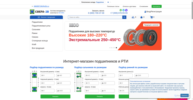 Security scan screenshot of https://sf2v.ru
