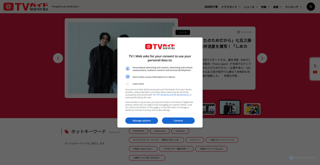 Security scan screenshot of https://www.tvguide.or.jp