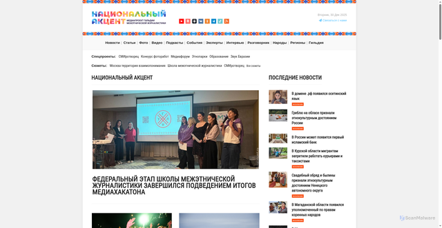 Security scan screenshot of https://nazaccent.ru