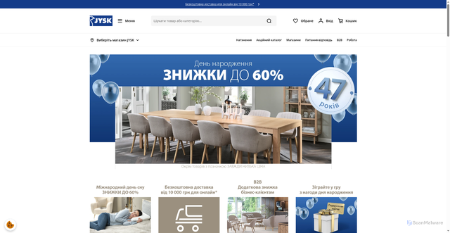 Security scan screenshot of https://jysk.ua