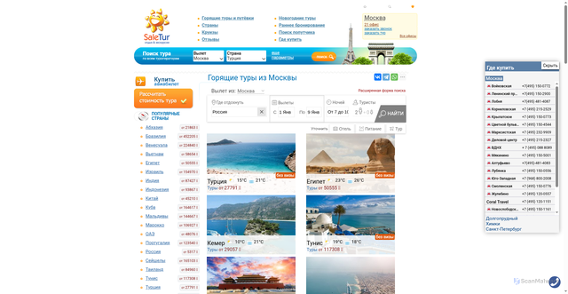 Security scan screenshot of https://saletur.ru
