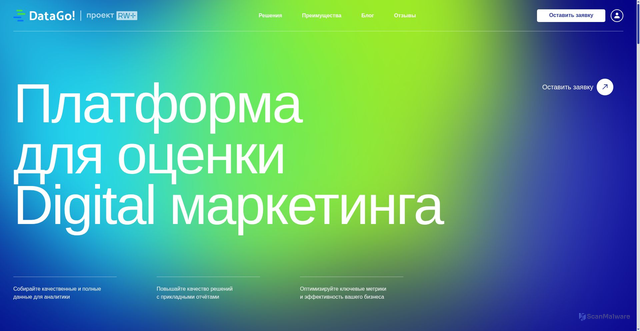 Security scan screenshot of https://datago.ru