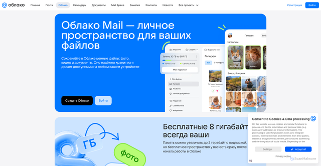 Security scan screenshot of https://cloud.mail.ru