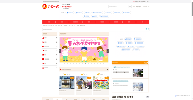 Security scan screenshot of https://iko-yo.net