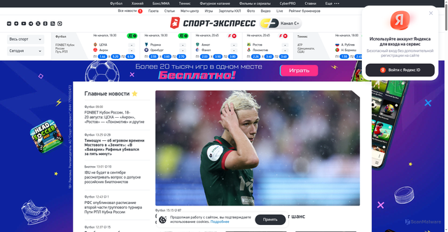 Security scan screenshot of https://ss.sport-express.ru