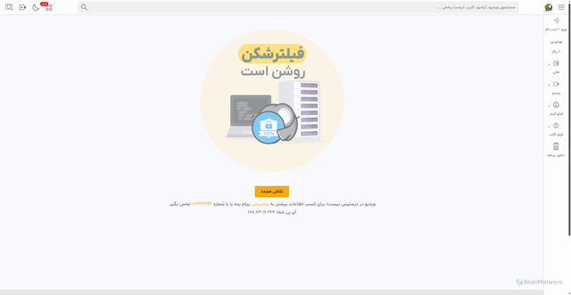 Security scan screenshot of https://ifilo.net/v/HQVbN1m