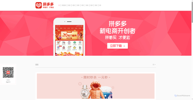 Security scan screenshot of https://yangkeduo.com