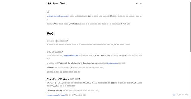 Security scan screenshot of https://swift-clover-6df5.pages.dev/ko-kr/about