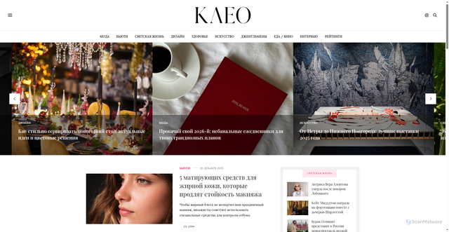 Security scan screenshot of https://kleo.ru