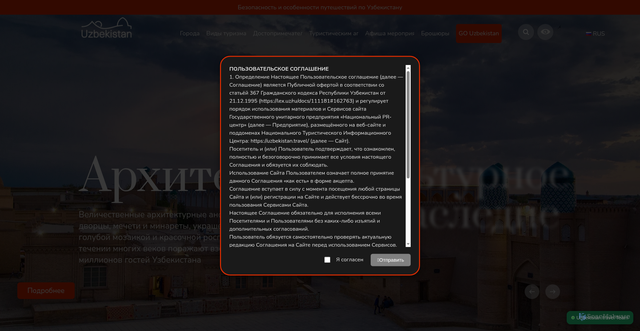 Security scan screenshot of https://uzbekistan.travel/ru/
