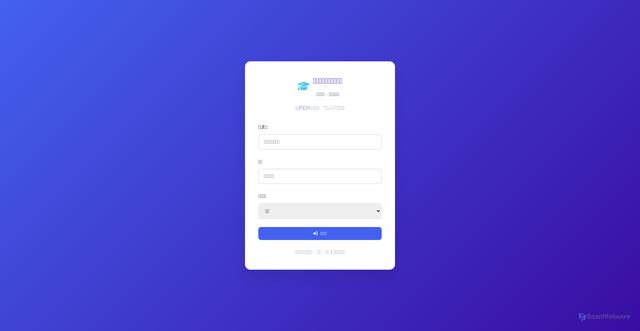 Security scan screenshot of https://en-study-system.pages.dev/