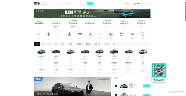 Security scan screenshot of https://www.yoojia.com