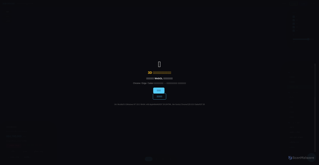 Security scan screenshot of https://kata.house/viewer/kata-chigasaki