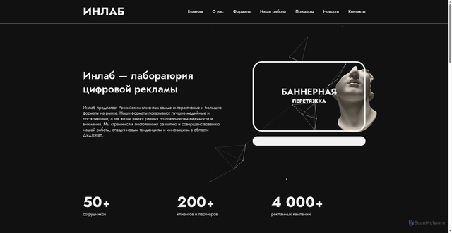 Security scan screenshot of https://innovation-lab.ru