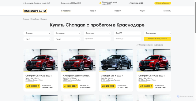 Security scan screenshot of https://used-auto23.ru/used/changan