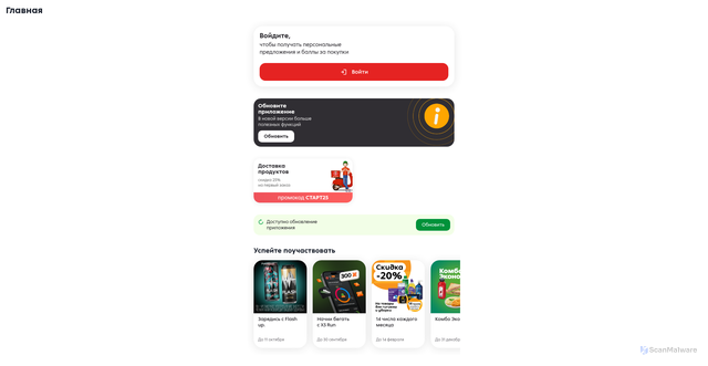 Security scan screenshot of https://homepage.5ka.ru