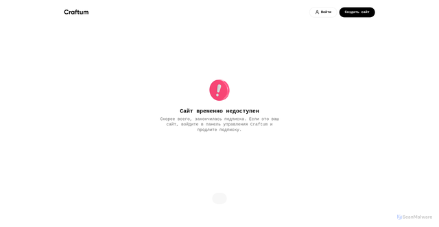 Security scan screenshot of https://he7567.craftum.io/