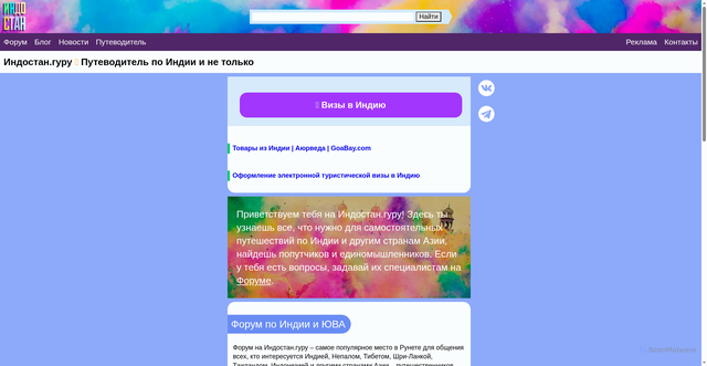 Security scan screenshot of https://www.indostan.guru