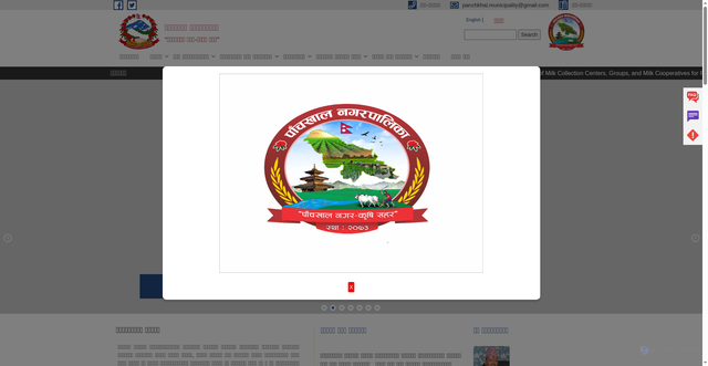 Security scan screenshot of https://panchkhalmun.gov.np/