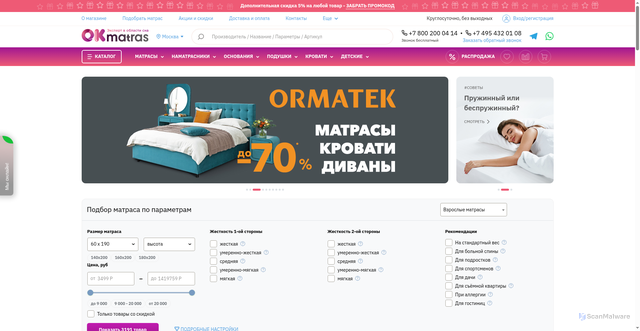 Security scan screenshot of https://okmatras.ru