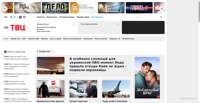 Security scan screenshot of https://tvc.ru