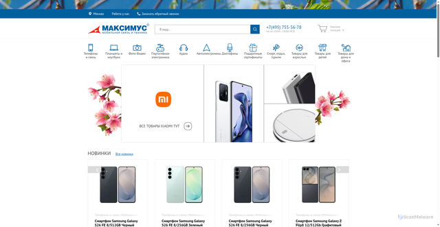 Security scan screenshot of https://maximus.ru