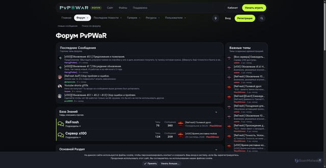 Security scan screenshot of https://pvpwar.ru
