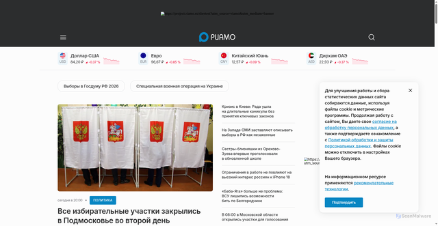 Security scan screenshot of https://riamo.ru