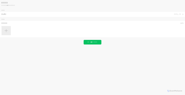 Security scan screenshot of https://dayishuai-90v50slnya.edgeone.dev/