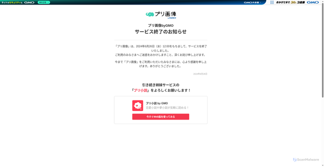 Security scan screenshot of https://prcm.jp