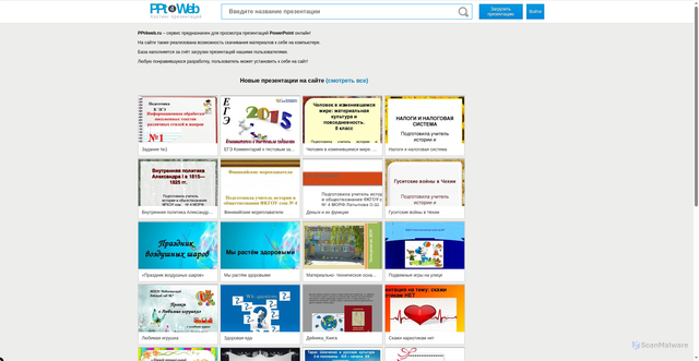 Security scan screenshot of https://ppt4web.ru