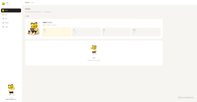 Security scan screenshot of https://tigermeetingproduct-dpnbgqfedg6i.edgeone.dev/