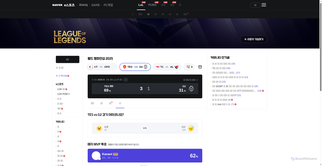 Security scan screenshot of https://game.naver.com/esports/League_of_Legends/board/gametalk/2025103016gkm41gE6905lol?type=review&videoId=1047486