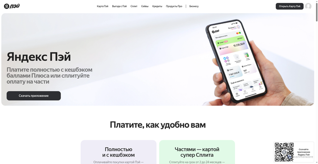 Security scan screenshot of https://pay.yandex.ru