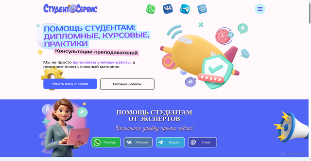 Security scan screenshot of https://ekaterinburg.student-servis.ru