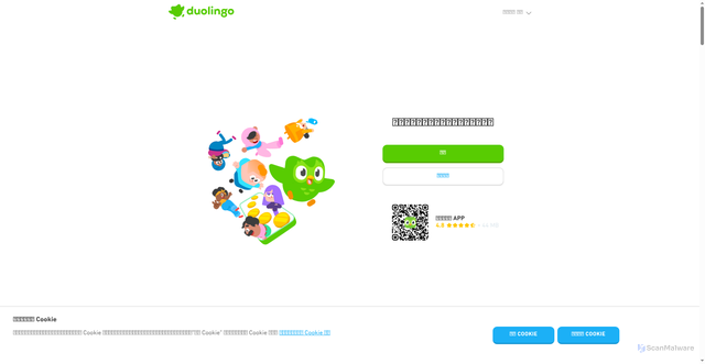 Security scan screenshot of https://duolingo.cn