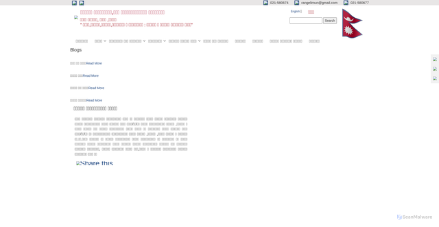Security scan screenshot of https://rangelimun.gov.np/