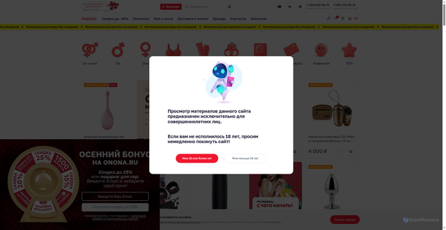 Security scan screenshot of https://onona.ru
