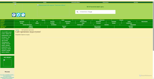 Security scan screenshot of https://ecolife.ru