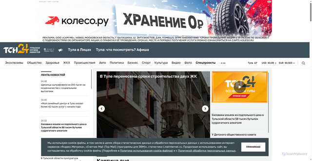 Security scan screenshot of https://www.tsn24.ru