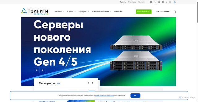 Security scan screenshot of https://trinity.ru