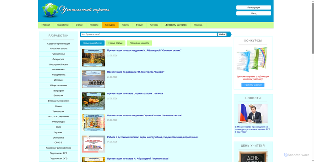 Security scan screenshot of https://www.uchportal.ru